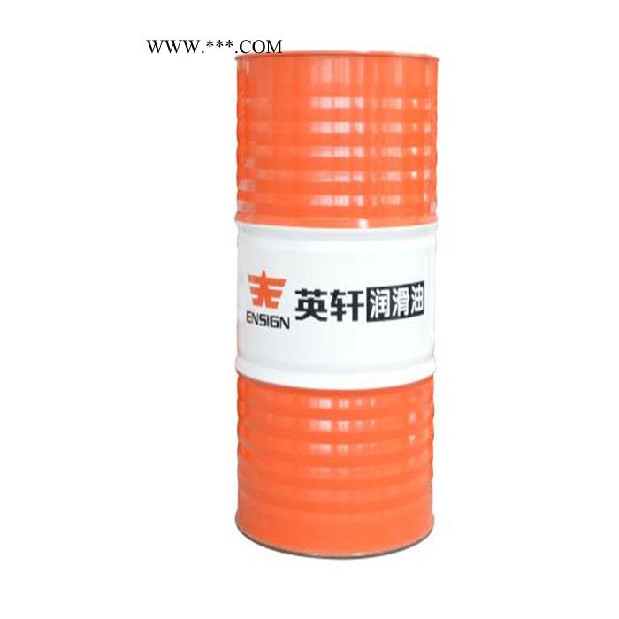 供应英轩重工抗磨液压油 、挖机油品、装载机油品、工程机械油品、油品、润滑油、欢迎来电咨询!图7