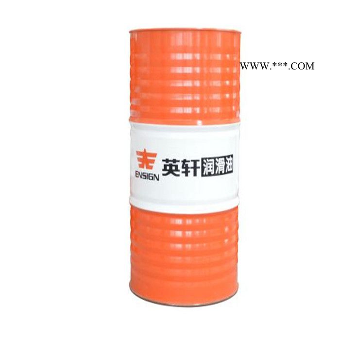 供应英轩重工抗磨液压油 、挖机油品、装载机油品、工程机械油品、油品、润滑油、欢迎来电咨询!图4