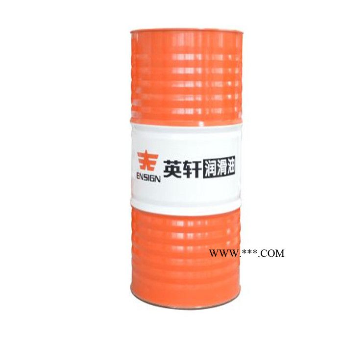 供应英轩重工抗磨液压油 、挖机油品、装载机油品、工程机械油品、油品、润滑油、欢迎来电咨询!图5