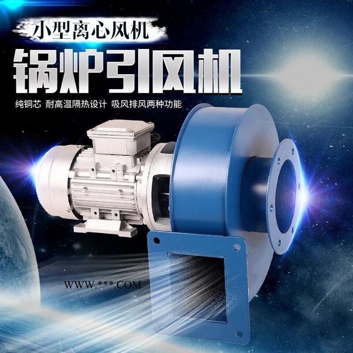 采暖炉排尘抽风机 工业强力除尘离心风机 排尘排烟抽风机 不锈钢YN5-47小型锅炉引风机 小型耐高温鼓风机图5