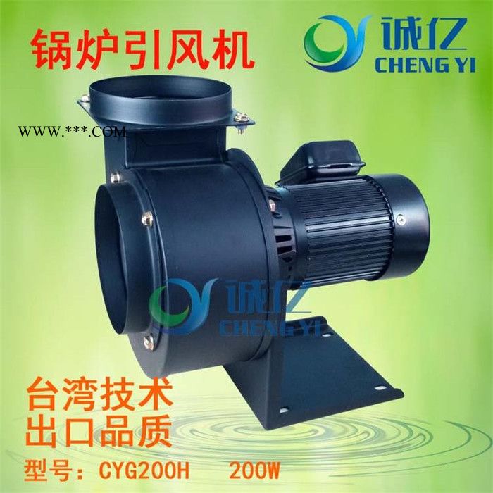 CYG200H生物质锅炉引风机 耐高温引风机 小型引风机 鼓风机行业品牌 功率200W图2