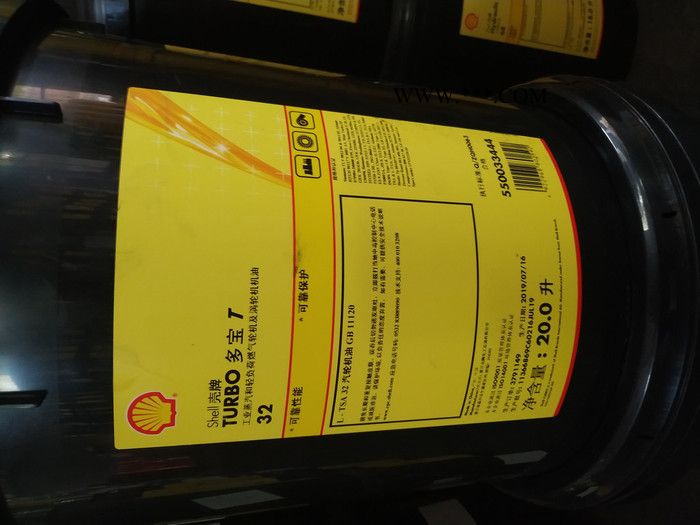 壳牌汽轮机油壳牌多宝T32汽轮机油图3