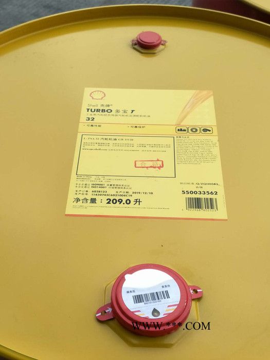 壳牌汽轮机油壳牌多宝T32汽轮机油图1