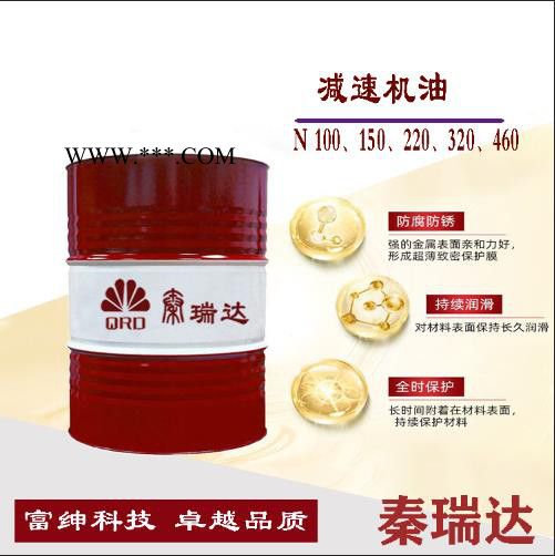 秦瑞达开式齿轮油 水泥厂齿轮油，水泥厂磨机齿轮油图7