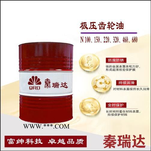 秦瑞达开式齿轮油 水泥厂齿轮油，水泥厂磨机齿轮油图4