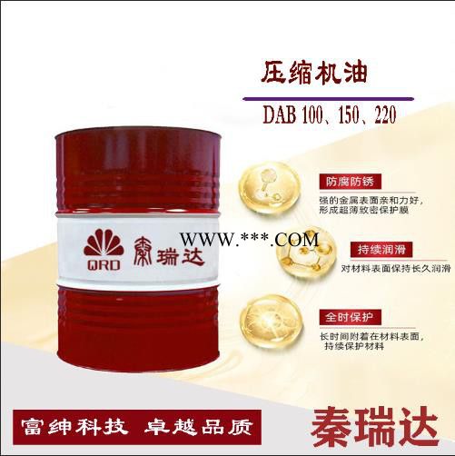 秦瑞达开式齿轮油 水泥厂齿轮油，水泥厂磨机齿轮油图6