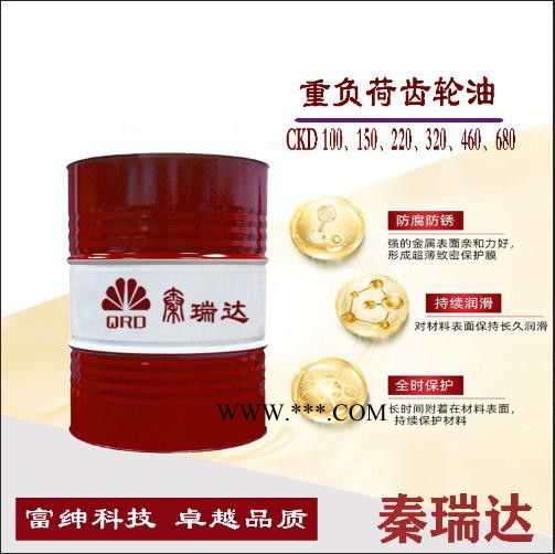 秦瑞达开式齿轮油 水泥厂齿轮油，水泥厂磨机齿轮油图5