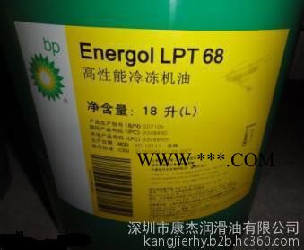BP安能高LPT68冷冻机油 润滑油厂家图4