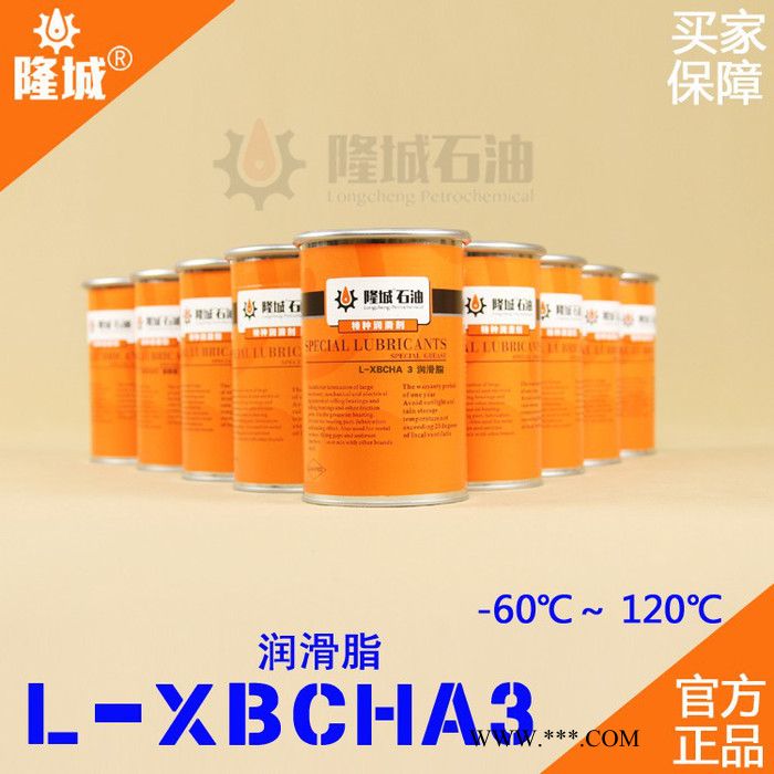 隆城L-XBCHA3润滑脂 热电厂L-XBCHA3润滑脂图2