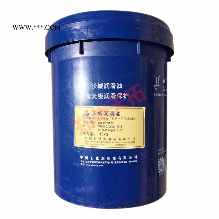 长城L-DAB46空气压缩机油-DAB46号空压机油图3