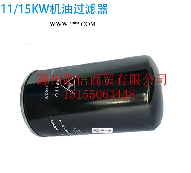 螺杆空压机油滤器机油滤芯过滤器W940螺杆机机油滤清器图3