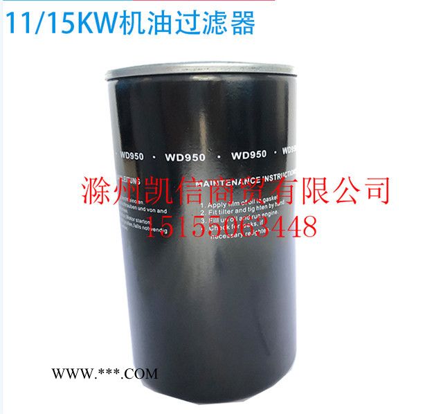 螺杆空压机油滤器机油滤芯过滤器W940螺杆机机油滤清器图2