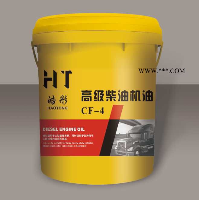 皓彤现货供应 柴机油CF-4 汽车润滑油_车用润滑油_山东润滑油厂家 全国招商 润滑油批发图3