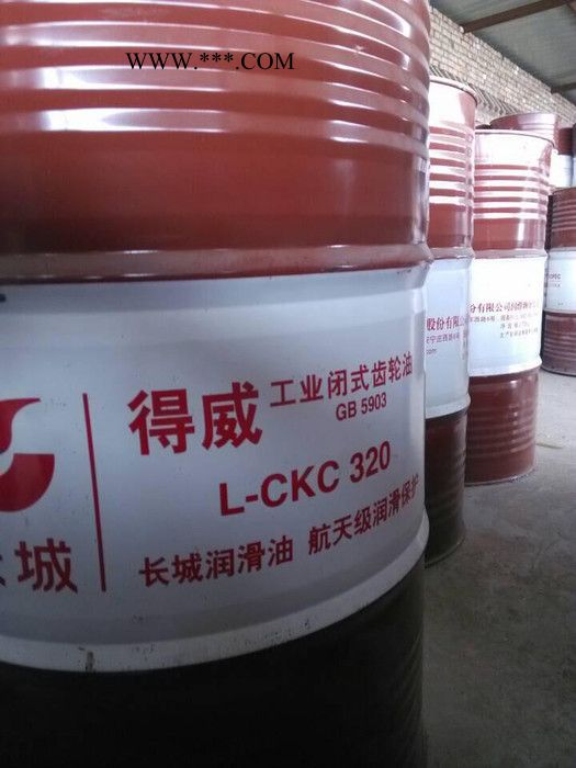 长城工业齿轮油 重负荷齿轮油  齿轮油批发图2