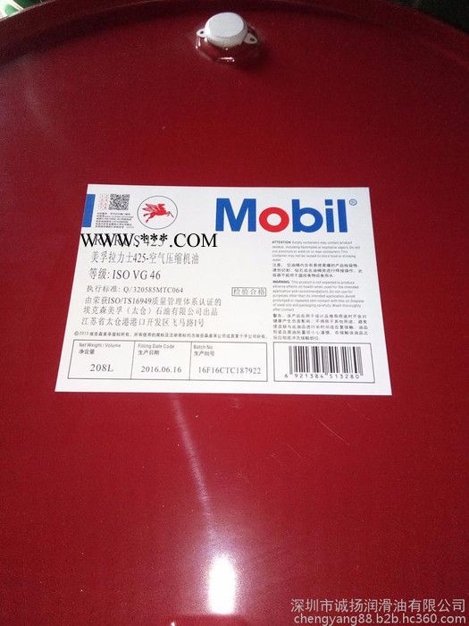 美孚拉力士425空气压缩机油 直销美孚拉力士425空气压缩机油图2