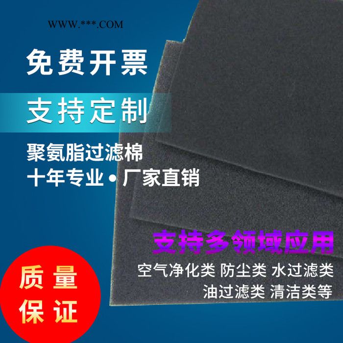 牡丹江穆棱鼓风机防尘过滤棉大电机防尘滤网过滤棉欢迎咨询选购图2