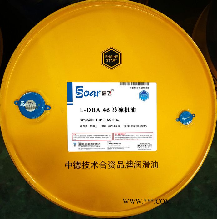 高飞 L-DRA 46 冷冻机油 170kg 冷藏设备用油 检漏油剂批发 欢迎咨询 46冷冻机油图1