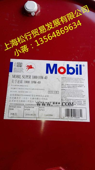 Mobil Delvac XHP ESP 10W-40柴油机油 美孚黑霸王 XHP ESP 10W-40柴油机油208L图2