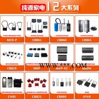 纯源【厂家批发】口罩机 鼓风机 涡轮扇电容器定制CBB61 20uF 250VAC图3