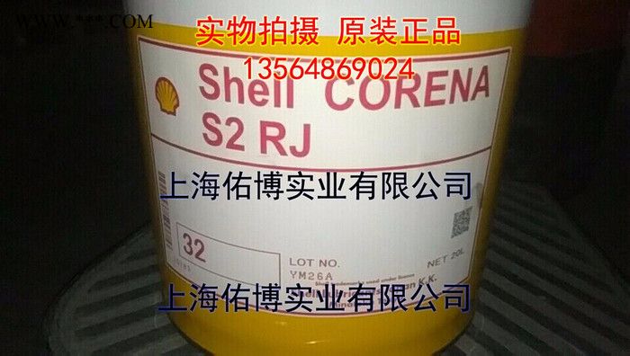 昭和壳牌S2RJ32号半合成空压机油 确能立RS32#压缩机油20L图3