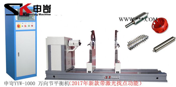 【SK申岢】罗茨鼓风机动平衡机 风机动平衡机 平衡机图2