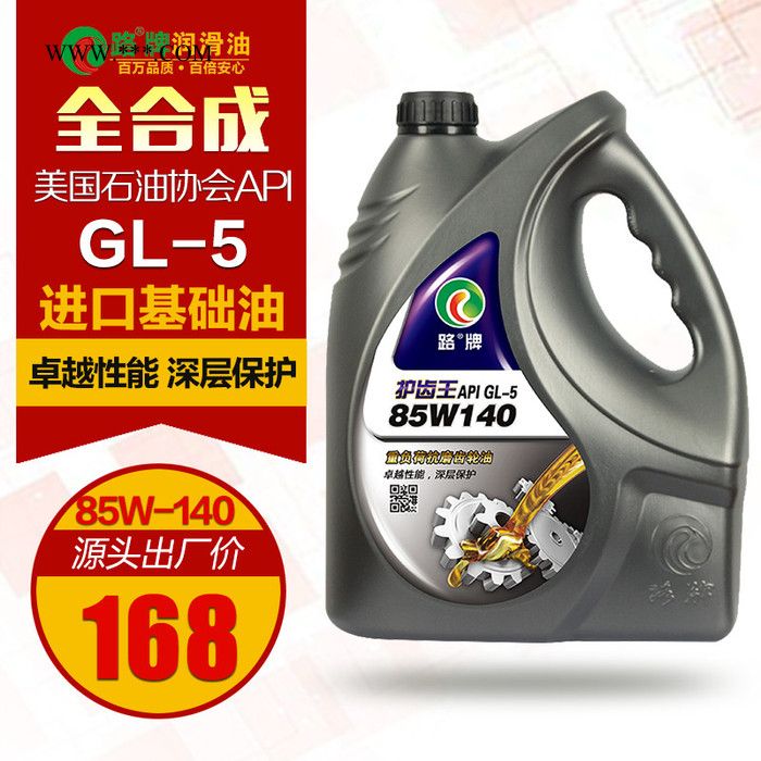 路牌GL-5 85W140 齿轮油 齿轮油价格 北方齿轮油 北方用齿轮油 齿轮油厂 齿轮油价格表 齿轮油价格图5