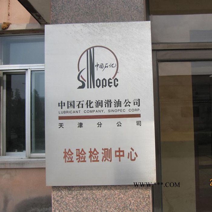 柏盛  中负荷工业齿轮油L-CKC  工业齿轮油 中负荷齿轮油 闭式齿轮油 CKC齿轮油图4