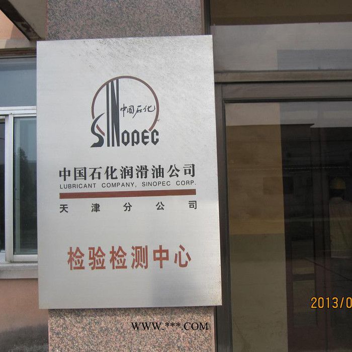 柏盛  中负荷工业齿轮油L-CKC  工业齿轮油 中负荷齿轮油 闭式齿轮油 CKC齿轮油图2