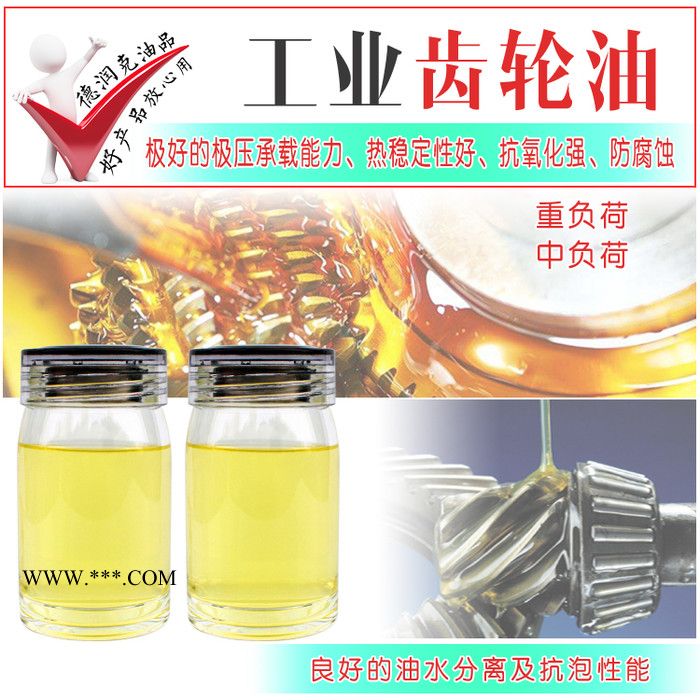 德润克320# 220# 工业齿轮油 重负荷齿轮油 中负荷齿轮油 320#重负荷齿轮油图5