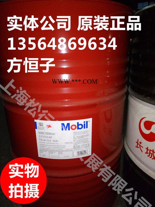 供应美孚XP680号齿轮油，美孚636齿轮油，美孚680号齿轮油，美孚600XP636齿轮油图4