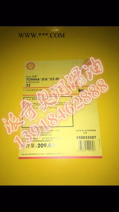 供应壳牌冷冻机油  工业润滑油批发图2