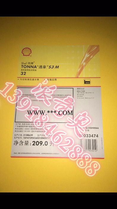 供应壳牌多宝Turbo Oil T 46涡轮机油 工业润滑油批发 汽轮机油图2