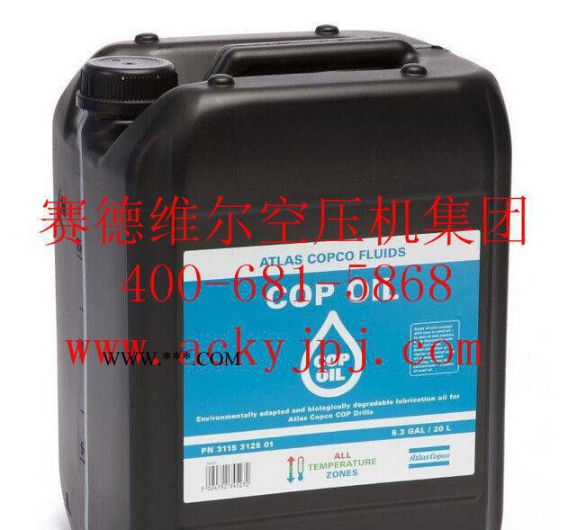 阿特拉斯凿岩机油[原装替代 现货]图3
