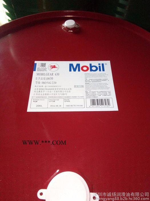 美孚630齿轮油 直销美孚630齿轮油 美孚工业齿轮油 美孚齿轮油600系列图3
