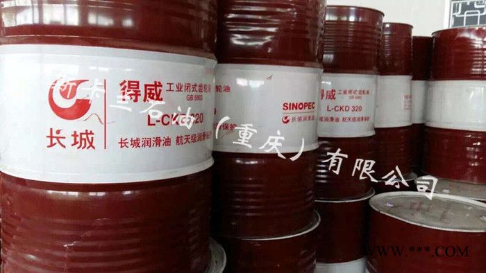 齿轮油  长城齿轮油 重负荷460齿轮油 CKD齿轮油 重庆含税图2