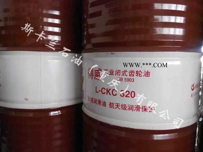 齿轮油 长城齿轮油 长城中负荷齿轮油 320号齿轮油 重庆直销 含税图2