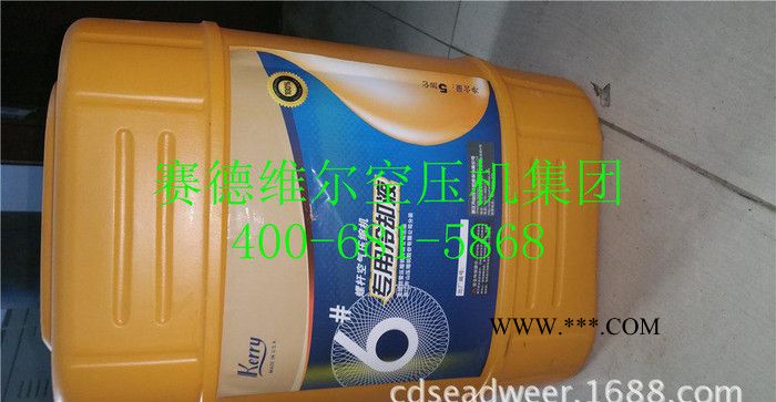 开山6号空压机油[原装替代 现货]图3