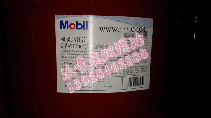 供应美孚5W-50/1号合成机油  润滑油批发图3