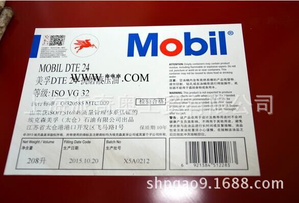 供应美孚速霸2000 5W-40  10W-40 汽油机油 工业润滑油批发图3