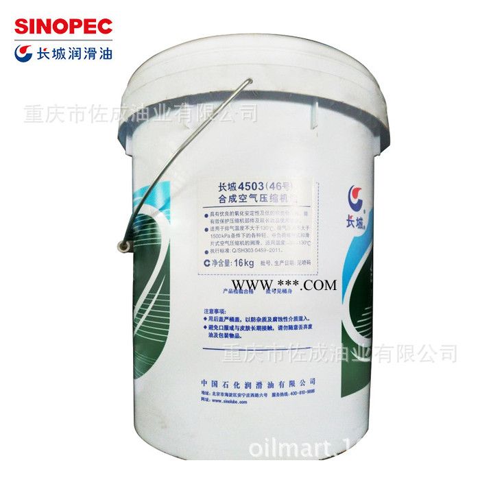 长城润滑油重庆总代理商长城4503合成空气压缩机油46号空压机油图3