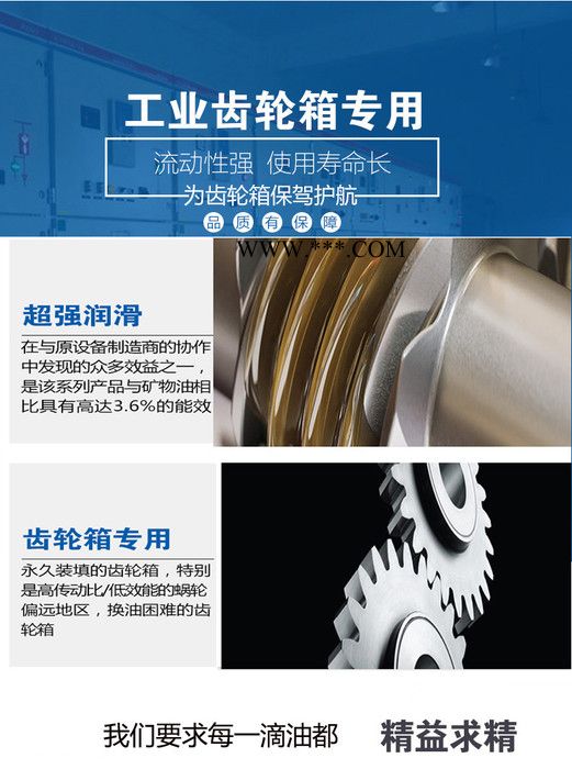 Mobil/美孚 美孚SHC630合成齿轮油 美孚齿轮油图1