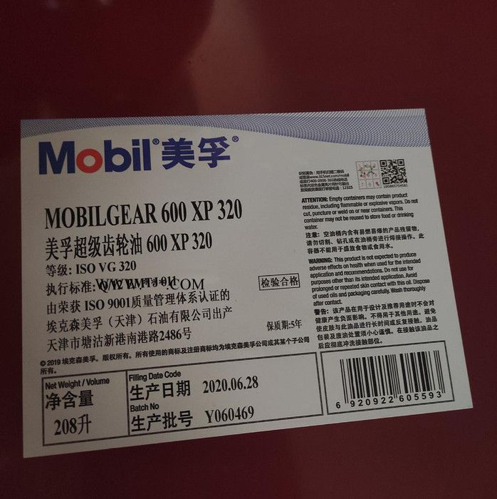 苏州美孚齿轮油   美孚导轨油  美孚SHC合成齿轮油  美孚超级齿轮油  美孚润滑油图4