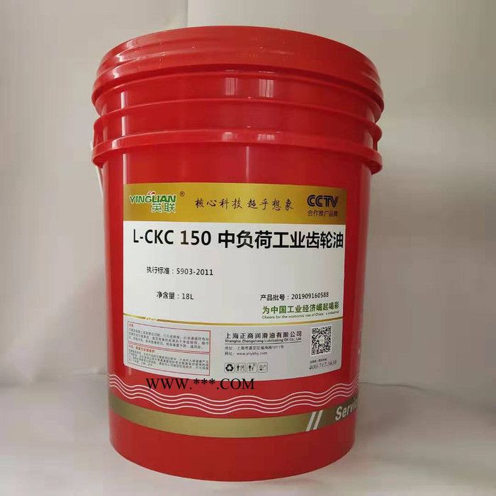 英联L-CKC150中负荷工业闭式齿轮油 闭式齿轮油河南齿轮油**图4