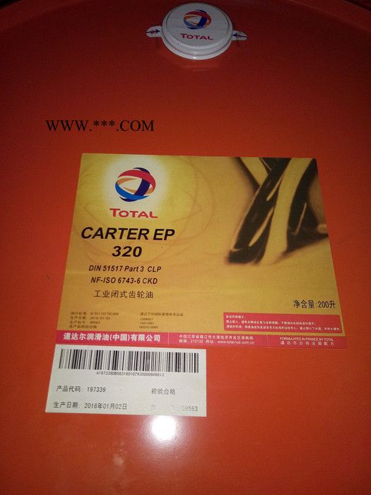 道达尔320号齿轮油 工业闭式齿轮油 镇江道达尔齿轮油厂家图2