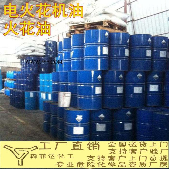 电火花机油批发图2