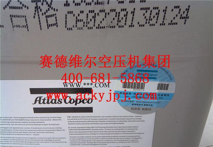 原装阿特拉斯空压机油2901052200图2
