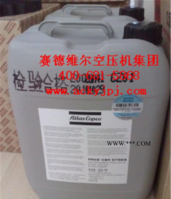 原装阿特拉斯空压机油2901052200图3