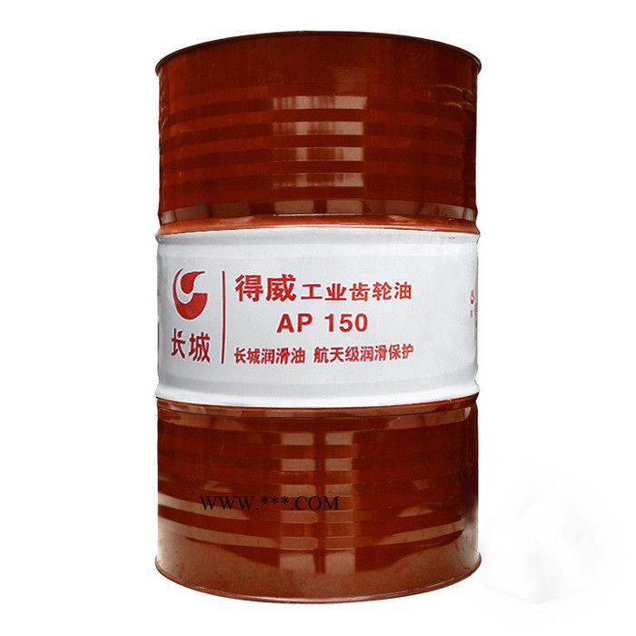 现货供应 长城AP150工业齿轮油 原装 型号齐全 AP150号齿轮油 长城齿轮油图2