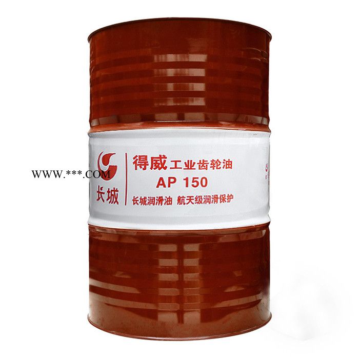现货供应 长城AP150工业齿轮油 原装 型号齐全 AP150号齿轮油 长城齿轮油图3