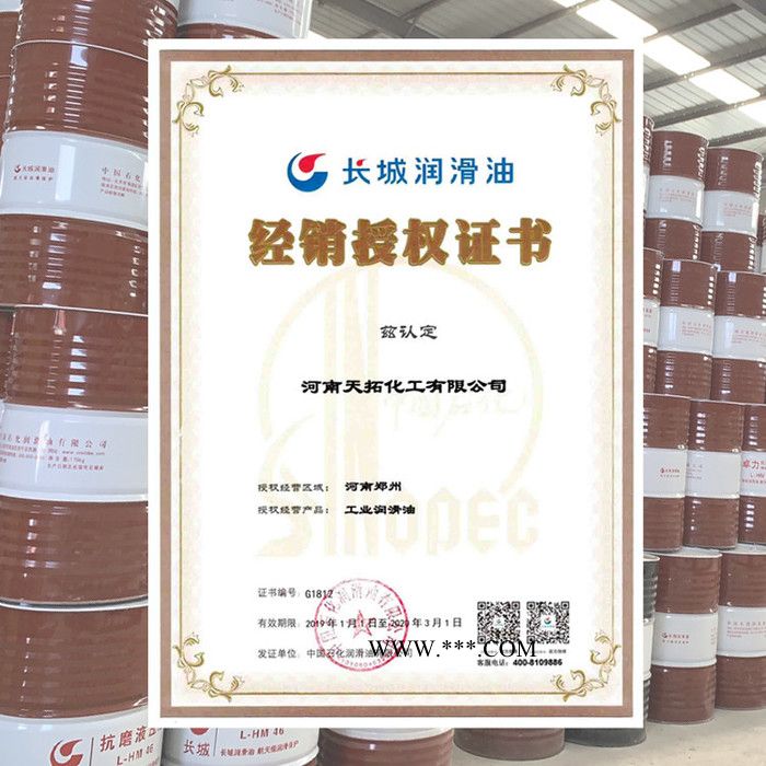 现货供应 长城AP150工业齿轮油 原装 型号齐全 AP150号齿轮油 长城齿轮油图4